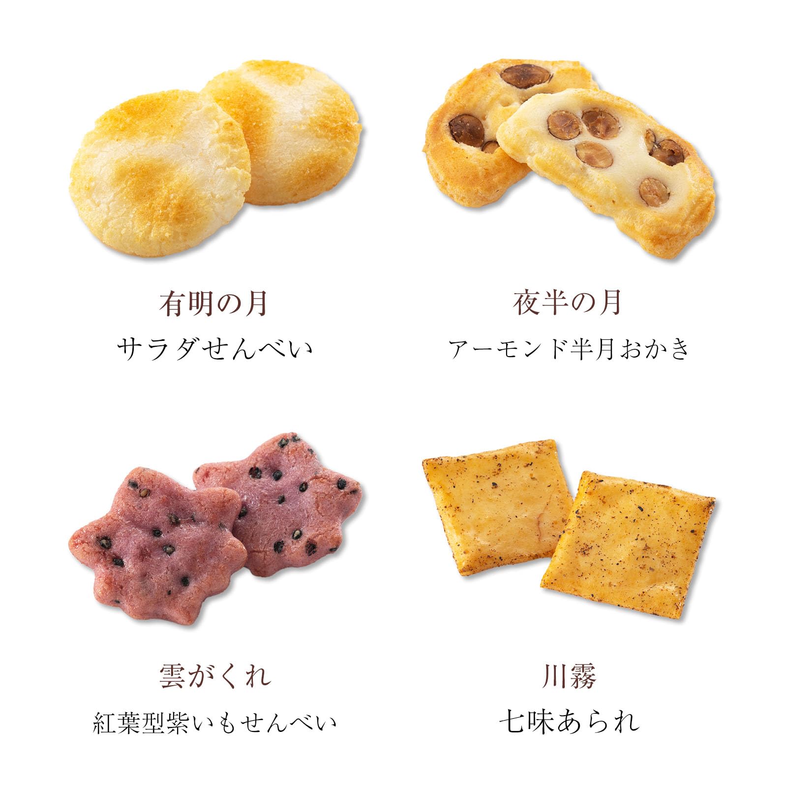 Amazon.co.jp: 小倉山荘 をぐら山春秋 あられ＆ショコラ ご愛食用袋